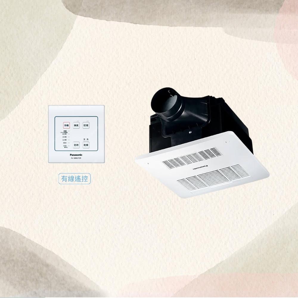 【Panasonic 國際牌】陶瓷加熱 有線遙控 浴室乾燥暖風機不含安裝(FV-30BUY3R / FV-30BUY3W)