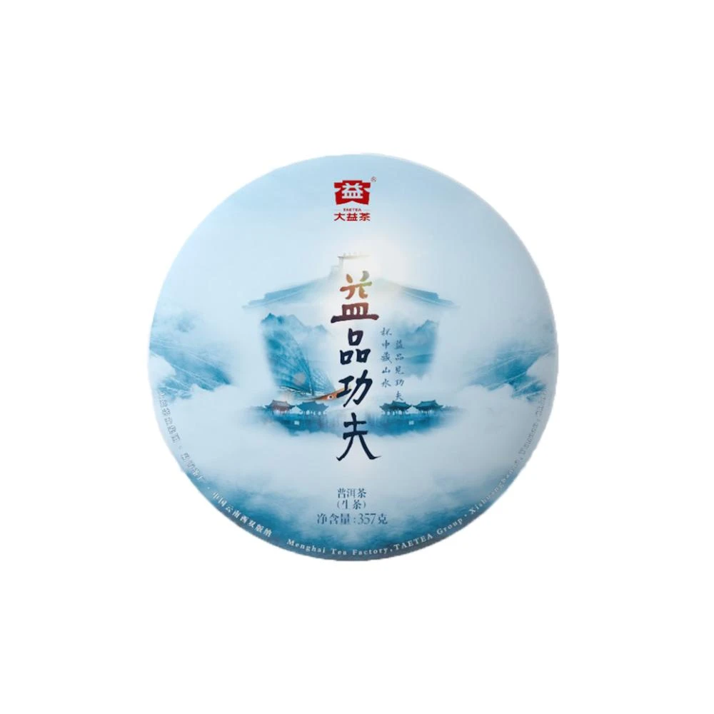 大益茶】大益普洱生茶357g 益品功夫1801「茶有大益」