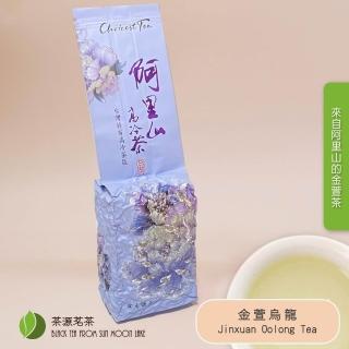 台灣好茶】阿里山高山茶 三兄弟 阿里山翠玉、阿里山金萱、阿里山四季春