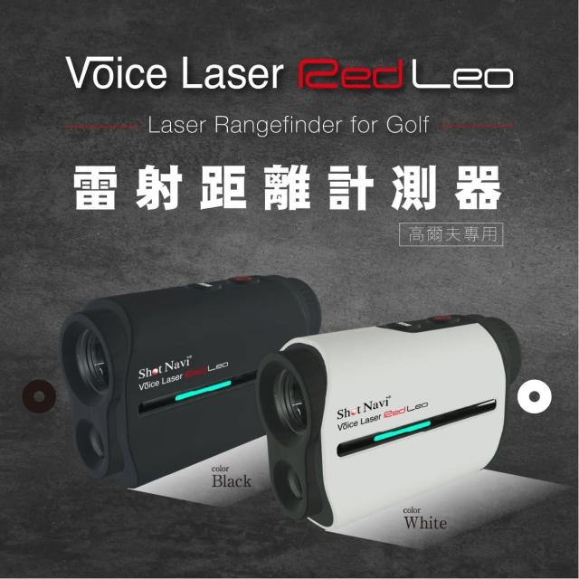 Shot Navi 雷射測距器Voice Laser Red Leo-炫白(#白#輕巧#全日規#防