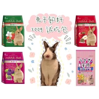 跳跳《200g試吃包》MC寵兔飼料 兔飼料 成兔飼料 成兔糧 兔子飼料 兔主糧 兔料 兔子主食 兔主食 愛兔飼料