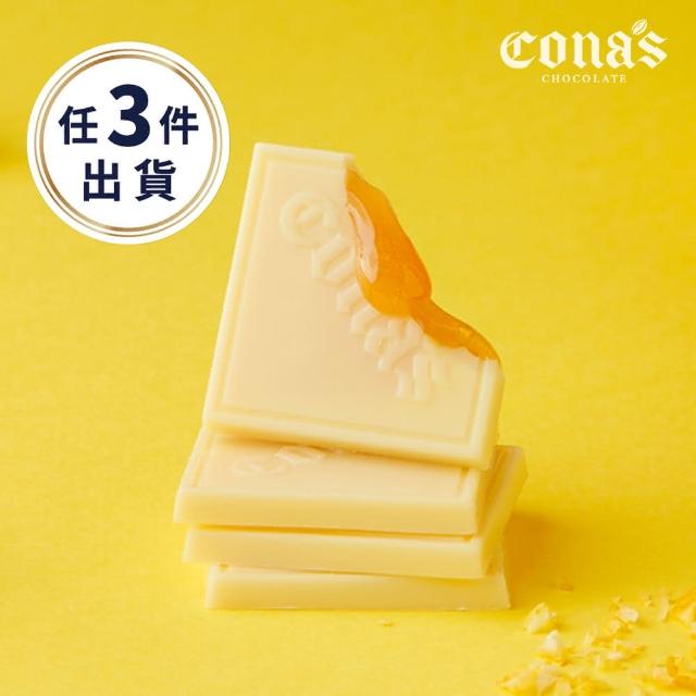 【Cona’s 妮娜巧克力】iTQi食品米其林2星獎-檸檬薄片夾心巧克力(12片/盒)