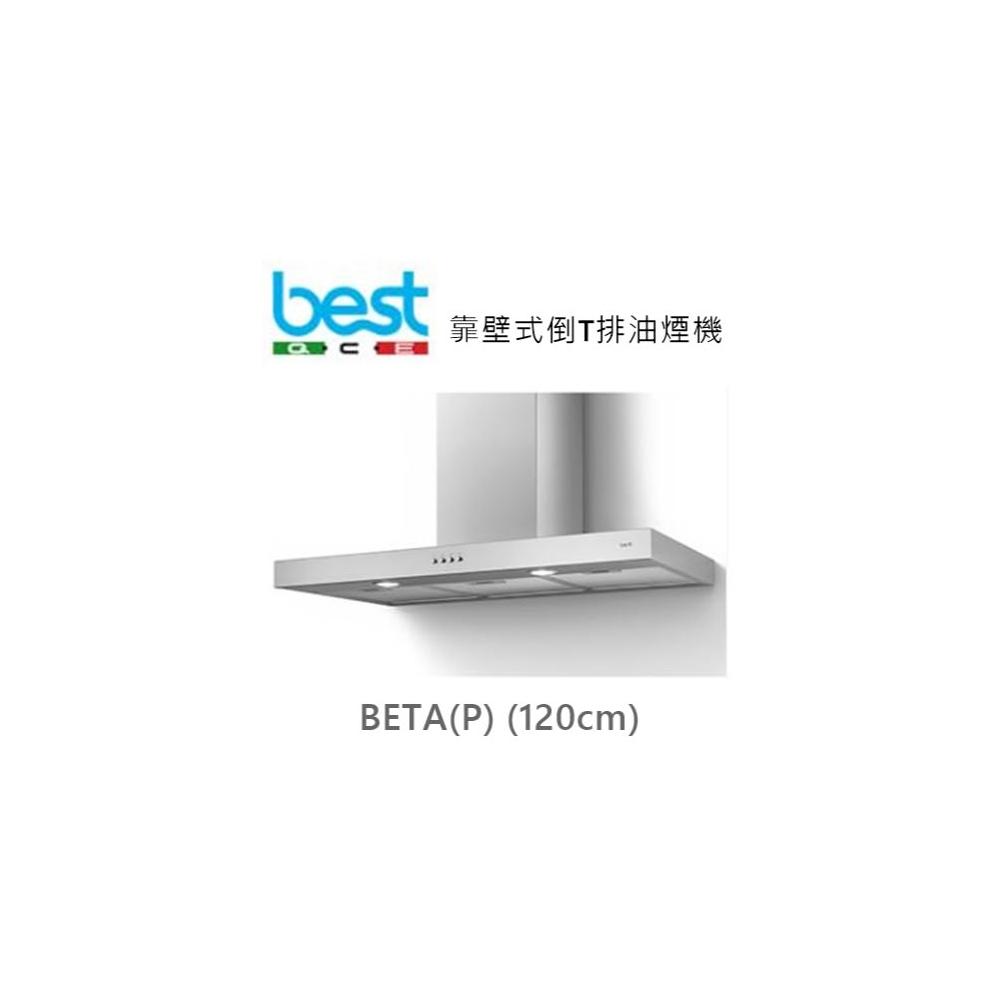 利客買 (含發票) BEST BETA(P) (120cm) 靠壁式倒T排油煙機 貝斯特