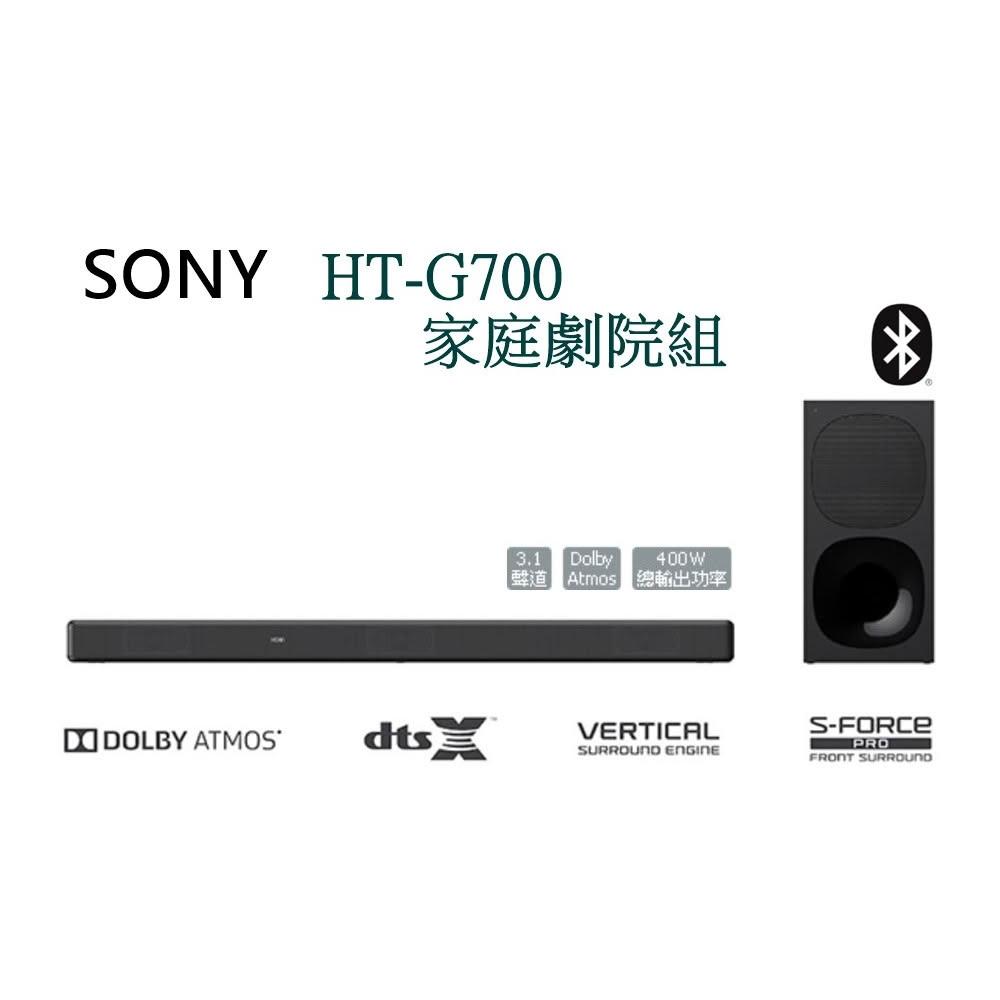【SONY 索尼】利客買 現貨！ (含發票) SONY HT-G700 SOUNDBAR 聲霸 Atmos DTS:X