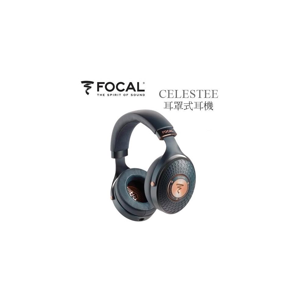 利客買 可聊超優惠(台灣公司貨保固) FOCAL CELESTEE 密閉式頭戴耳機 鋁鎂M型振膜