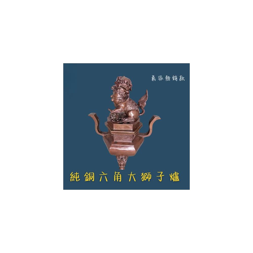 銅製 六角 象足 獅子蓋 香炉 未使用 共箱(LC790) sk38-01, 雙龍獅子蓋銀香爐