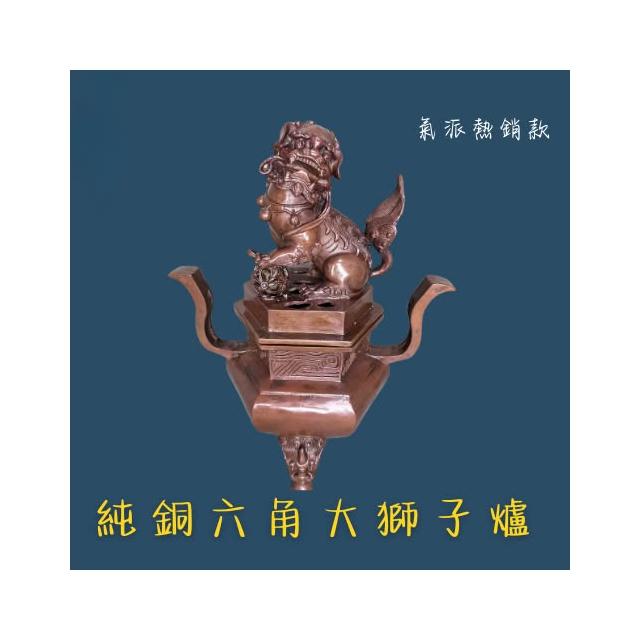 銅製 六角 象足 獅子蓋 香炉 未使用 共箱(LC790) 桑園の】大型鑄銅香爐螭龍耳象足獅子摘薰香爐古典完美品底款