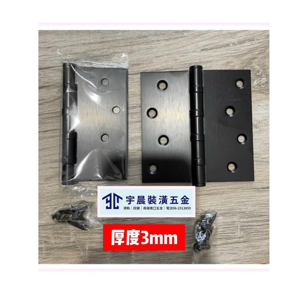 GD】白鐵磨砂鉸鏈4*4*3mm合頁活頁門片鉸鏈(烤黑色、白鐵色一副二片付螺絲)