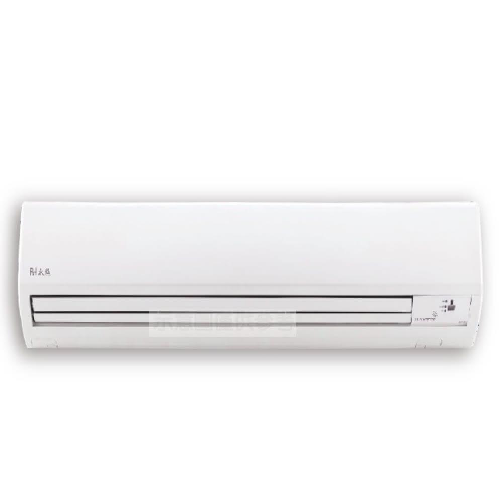 【BD 冰點】變頻分離式冷氣12坪FI-73CSG-FU-73CSG