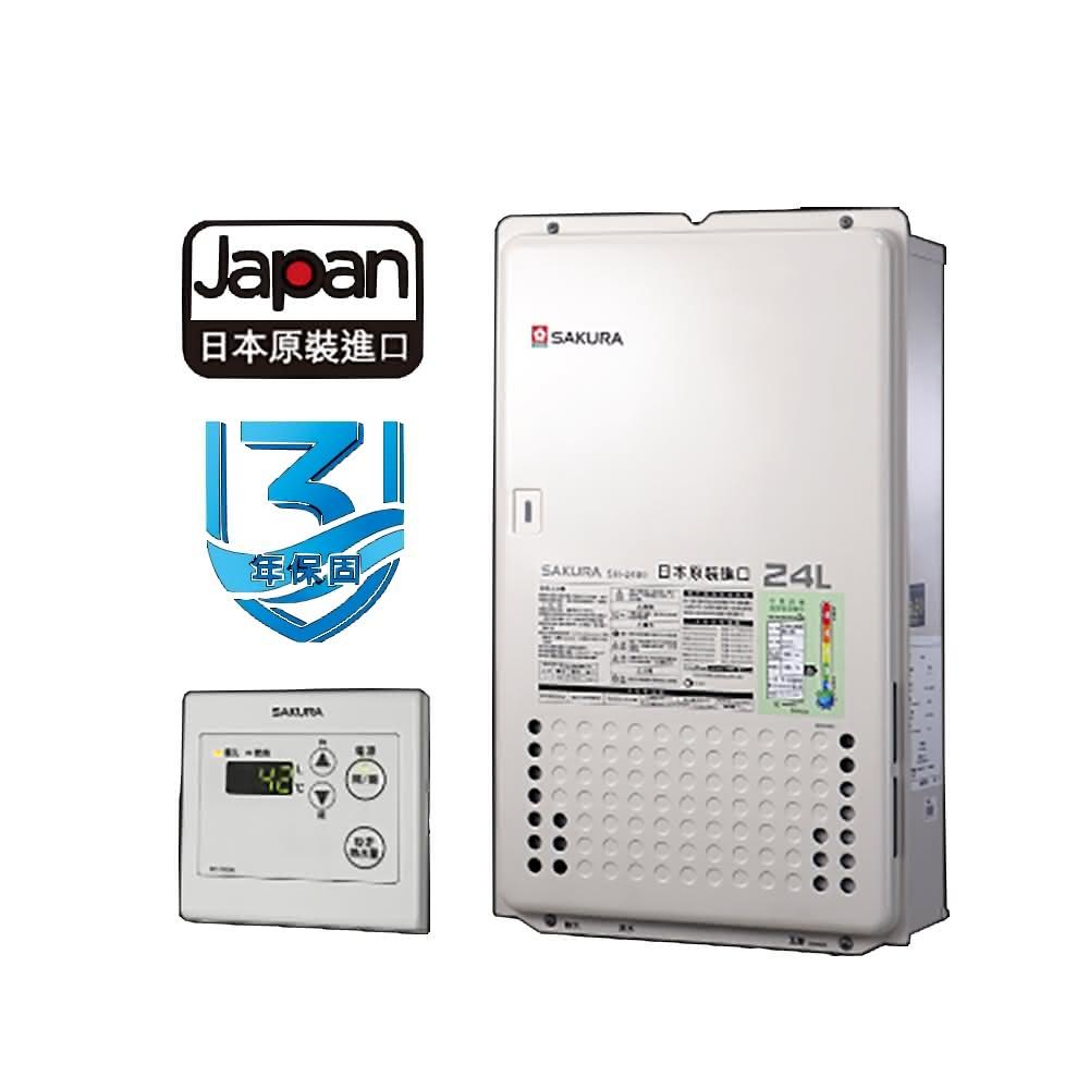 櫻花24公升日本進口智能恆溫熱水器SH2480同款熱水器天然氣SH-2480-NG1基本安裝