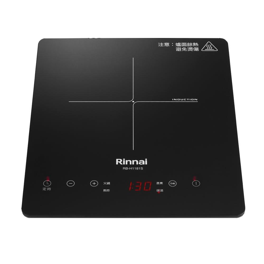 【林內】IH智慧感應爐220V單口爐IH爐RB-H1181S 基本安裝