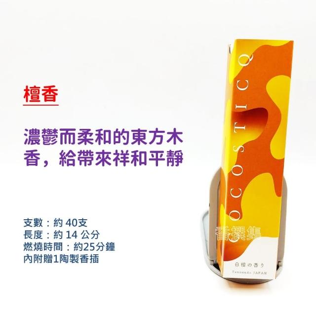 天年堂cocosticq 薰香線香臥香香氛金木犀桂花沉香白檀草莓寶寶香