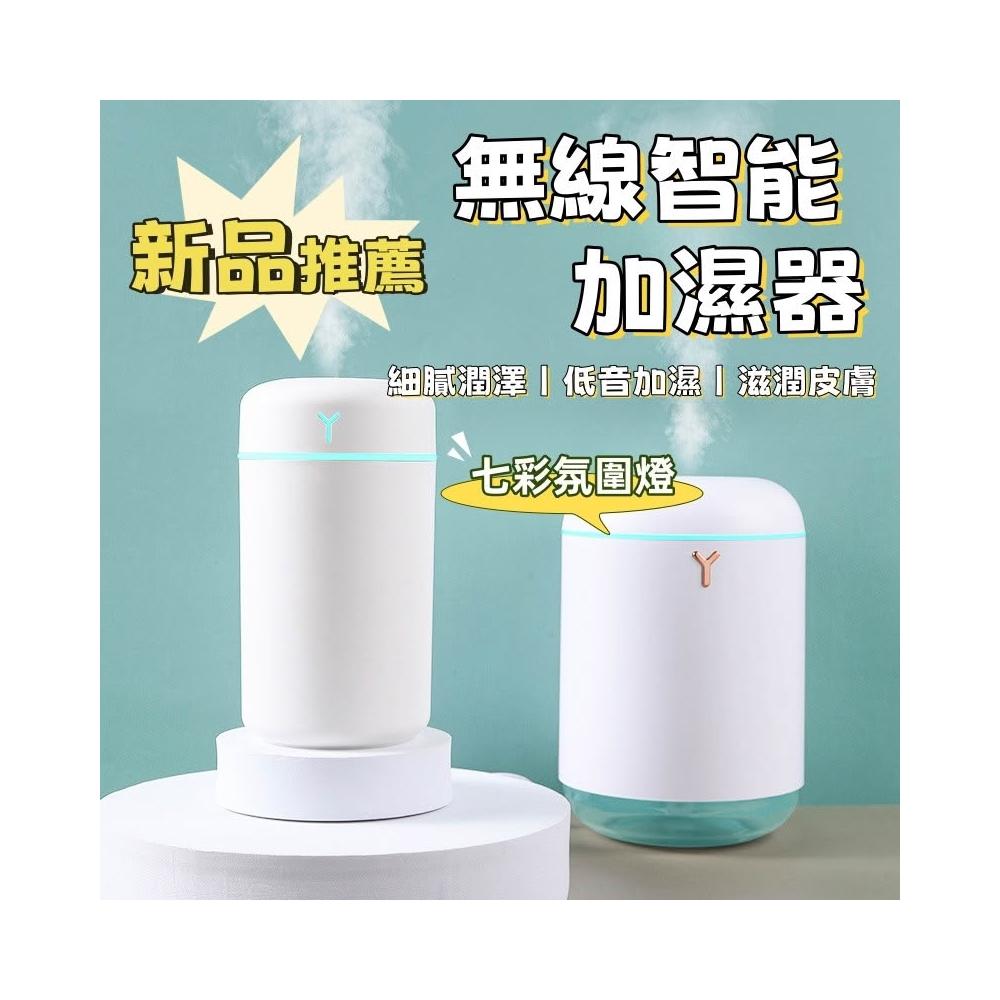 隔日達超值加濕器 無線加濕器 車用加濕器 植物加濕器 迷你加濕器 空氣加濕器 充電加濕器 自動加濕器 usb加濕器