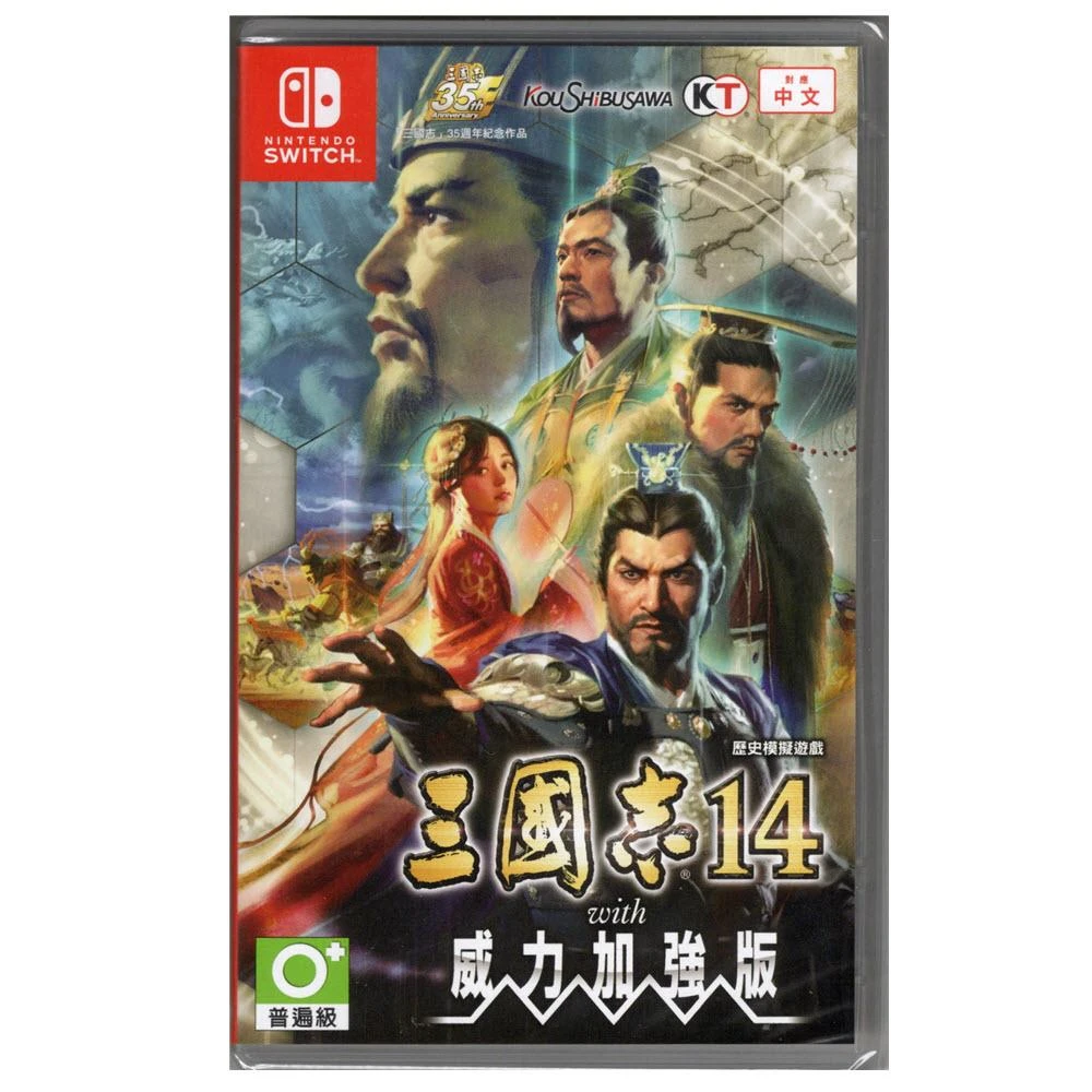 Nintendo 任天堂】NS Switch 三國志8 REMAKE 中文版(台灣公司貨)