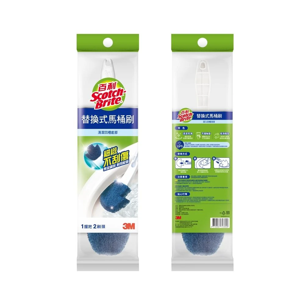 【3M】3M百利 替換式馬桶刷-刷頭無清潔劑1H2R