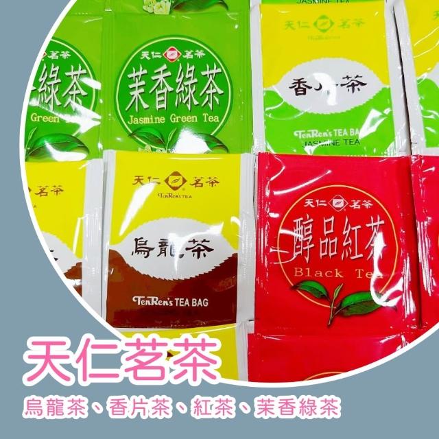 【天仁茗茶】天仁茗茶 茶包100入(香片 苿香綠茶 烏龍茶 醇品紅茶 100入大包裝 下午茶)