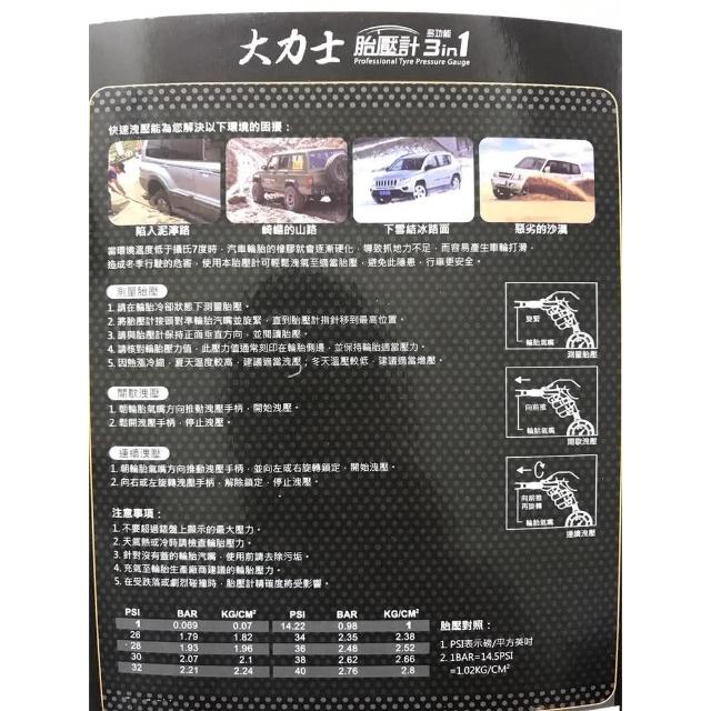 逸品汽車百貨 《德國萊茵認證》三合一專業胎壓計 附收納包 胎壓槍 氣壓錶 胎壓表 胎壓檢測 胎壓偵測器 輪胎洩壓表