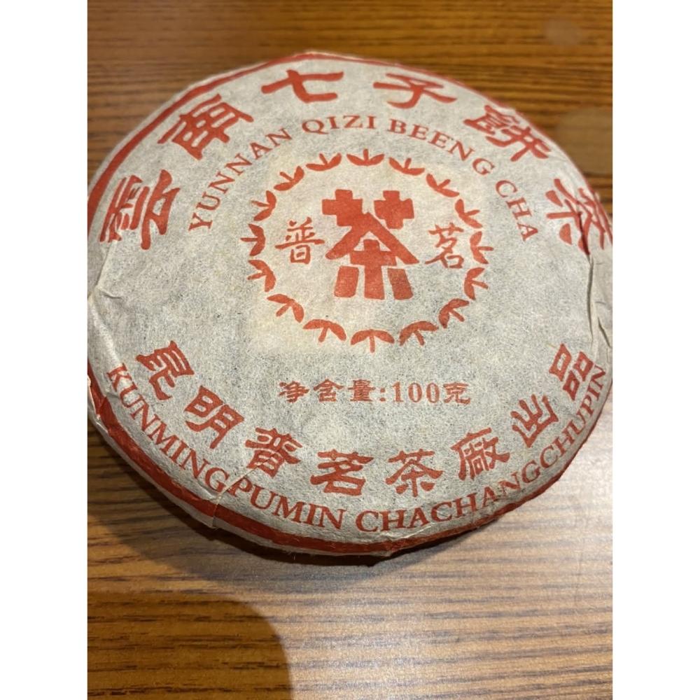 云南七子餅茶 雲南七子餅茶2023 約357g うんなんななこもちちゃ – 遊茶