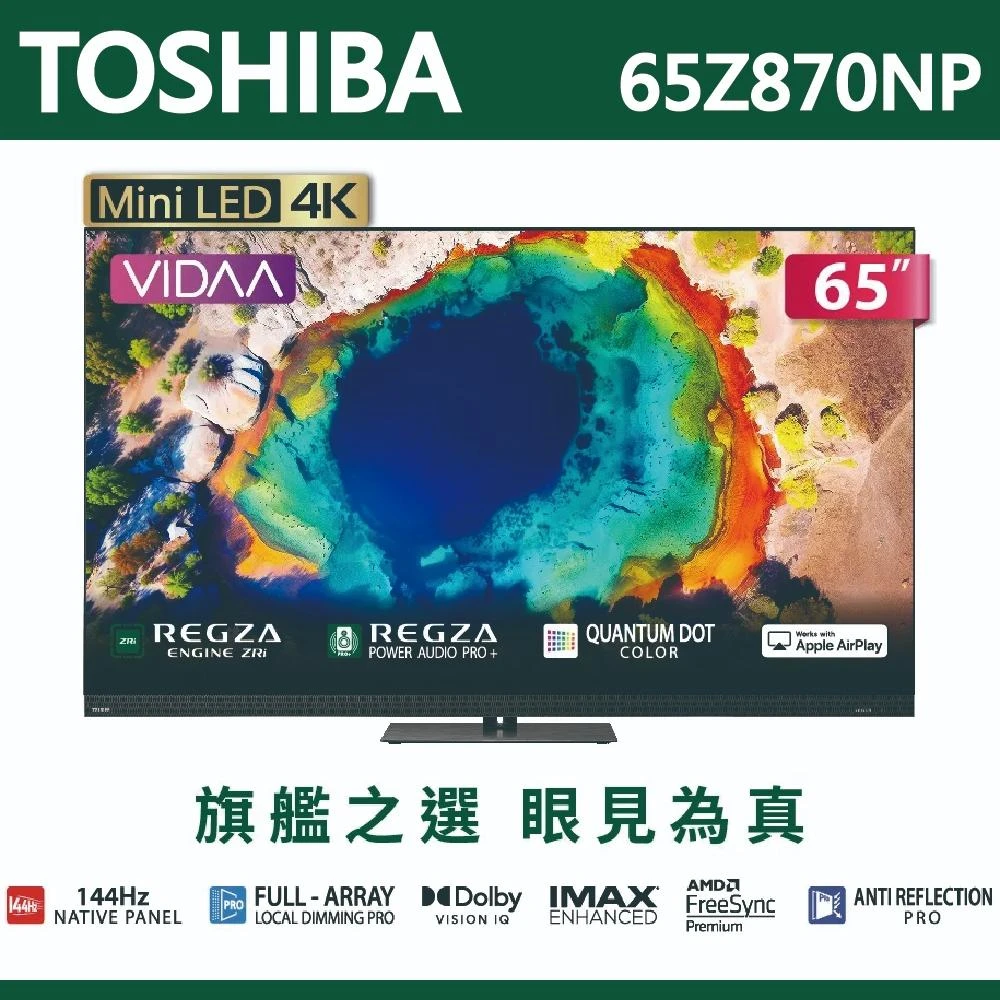 【TOSHIBA 東芝】TOSHIBA東芝 REGZA 65吋4K MiniLED 聯網語音聲控連網液晶電視 65Z870NP 含運送無安裝
