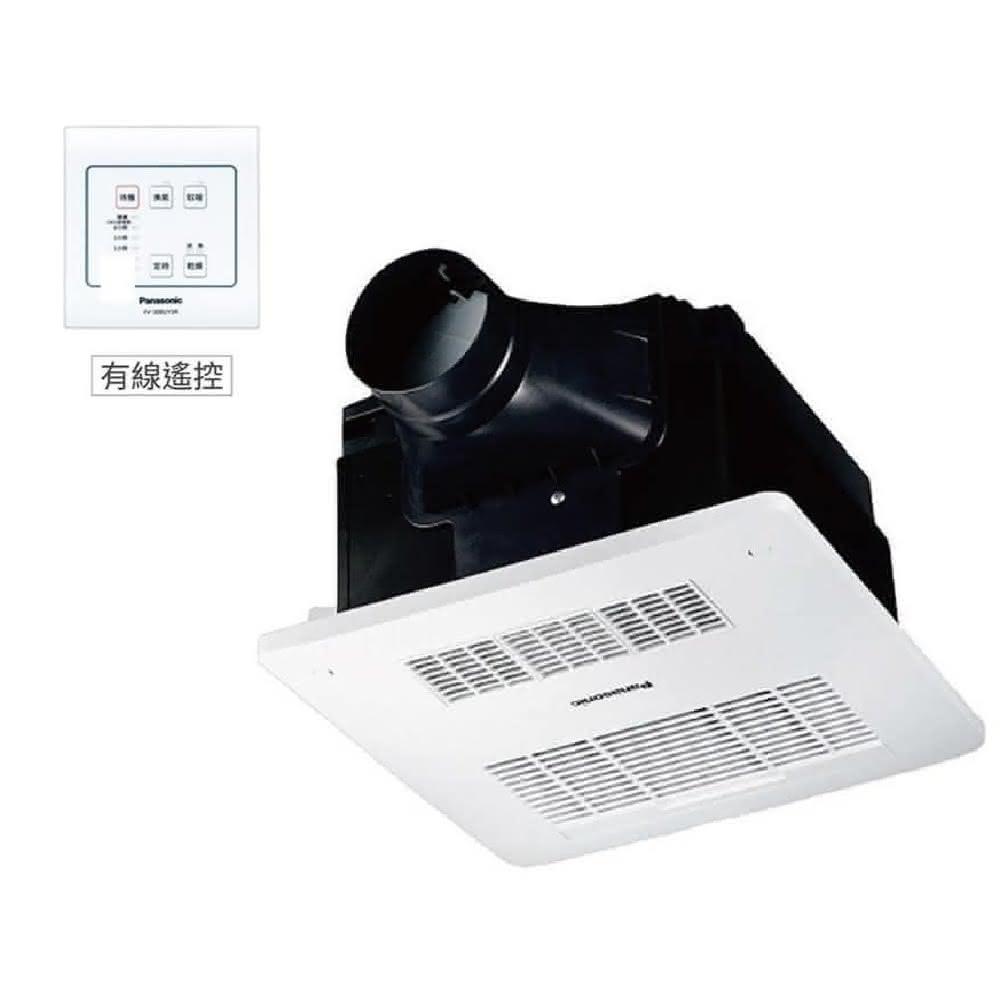 【Panasonic 國際牌】有線遙控 浴室乾燥暖風機 陶瓷加熱(FV-30BUY3R/FV-30BUY3W)