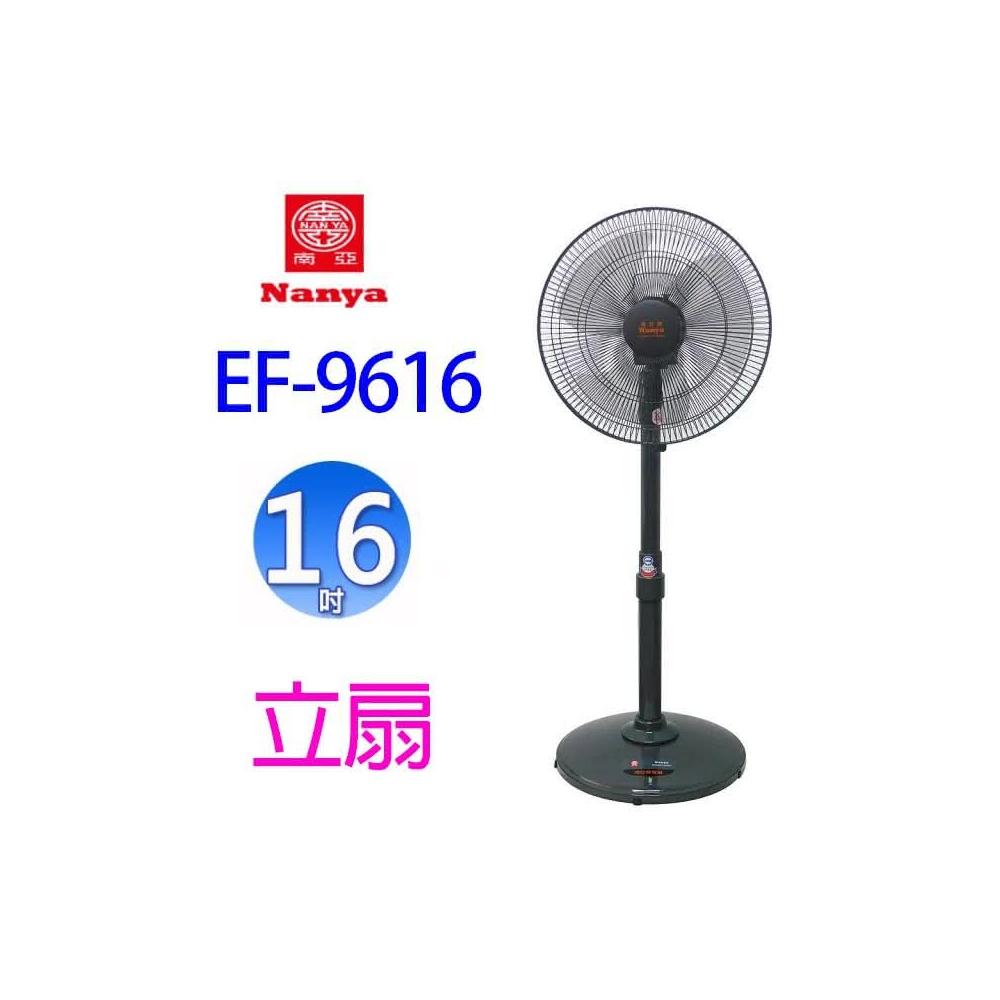 【南亞】南亞 EF-9616 16吋立扇