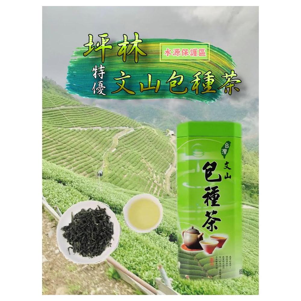 【台湾好茶】坪林 【一等】文山包種茶 150g  2024年冬茶 手摘み 臺茶故事2025春特優文山包種茶150g臺灣高山烏龍茶坪林原裝進口