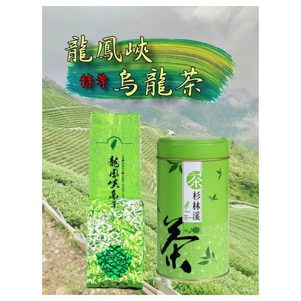 【台湾好茶】梨山高冷茶 一番茶 手摘み 春茶 青心烏龍茶 頂級品 1心2葉 台湾好茶】梨山高冷茶 一番茶 手摘み 春茶 青心烏龍茶 頂級品 1
