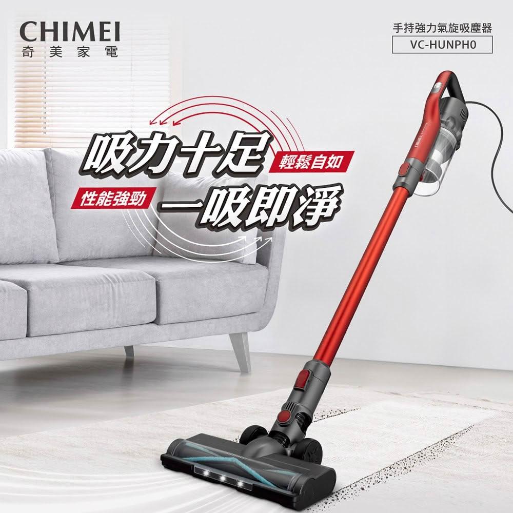 【CHIMEI 奇美】CHIMEI 奇美 LED電動地刷手持強力氣旋吸塵器VC-HUNPH0