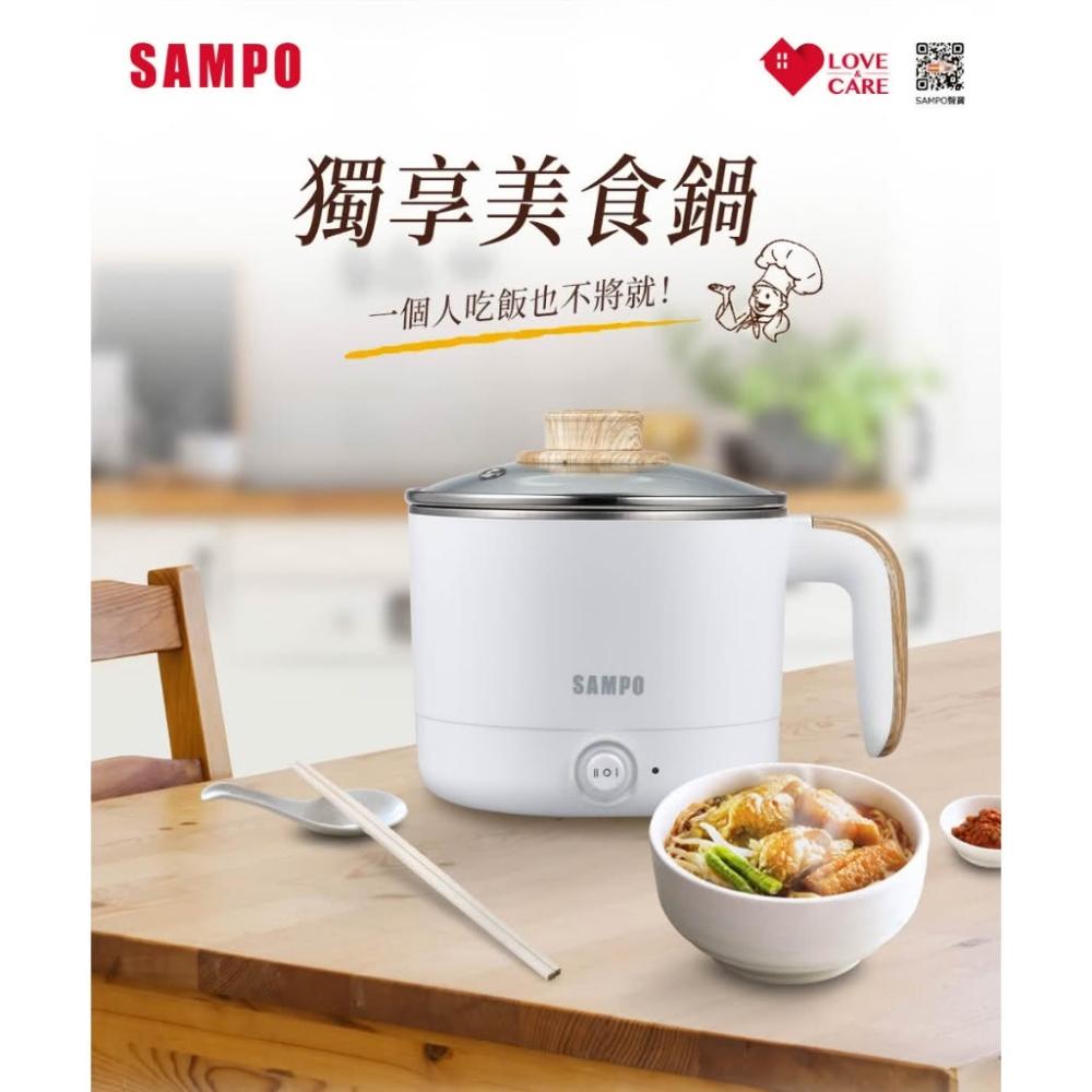【SAMPO 聲寶】SAMPO聲寶  雙層防燙多功能快煮美食鍋1.2L (KQ-CA12D) (附蒸架)
