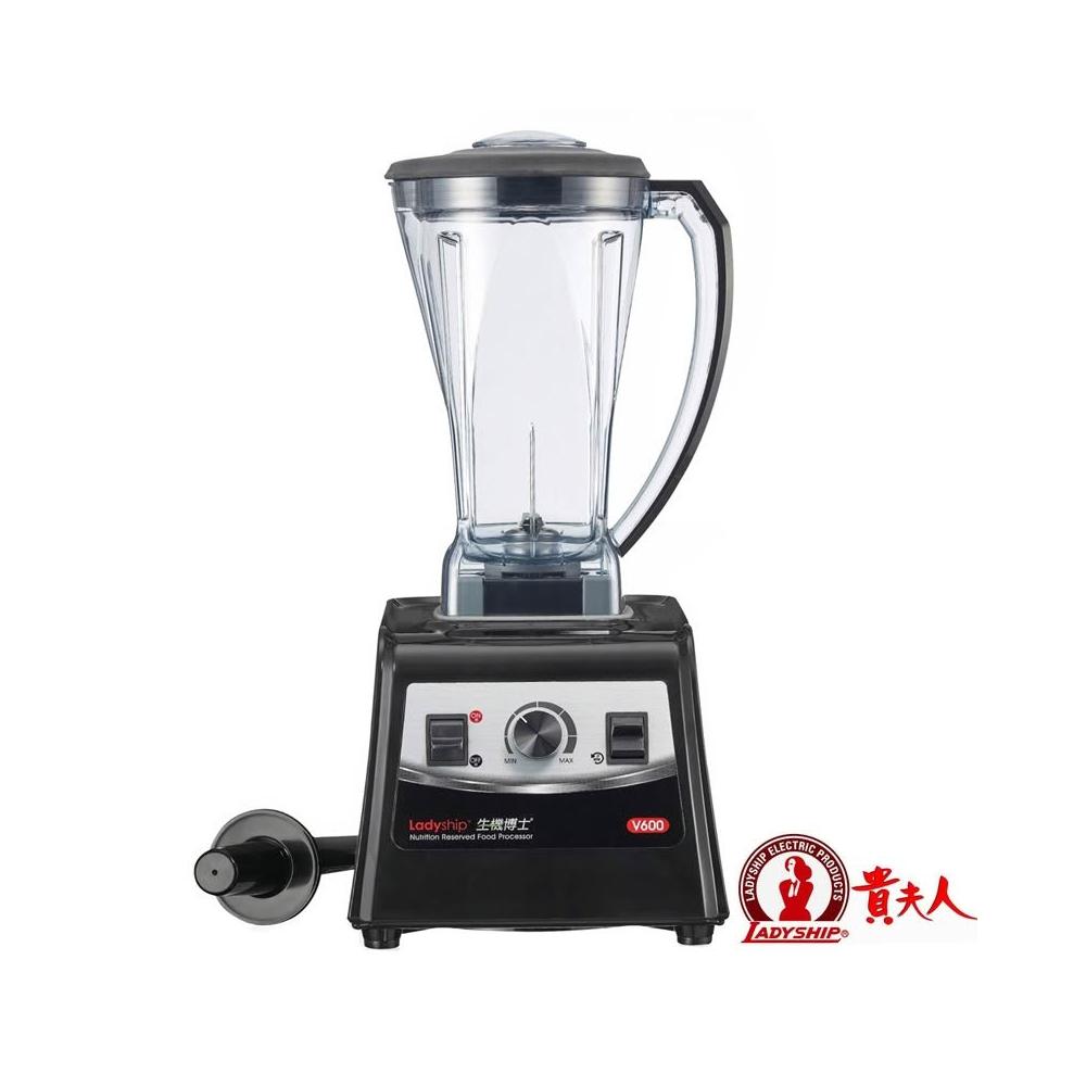 【貴夫人】Ladyship 貴夫人 旗艦型生機博士全營養調理機V600