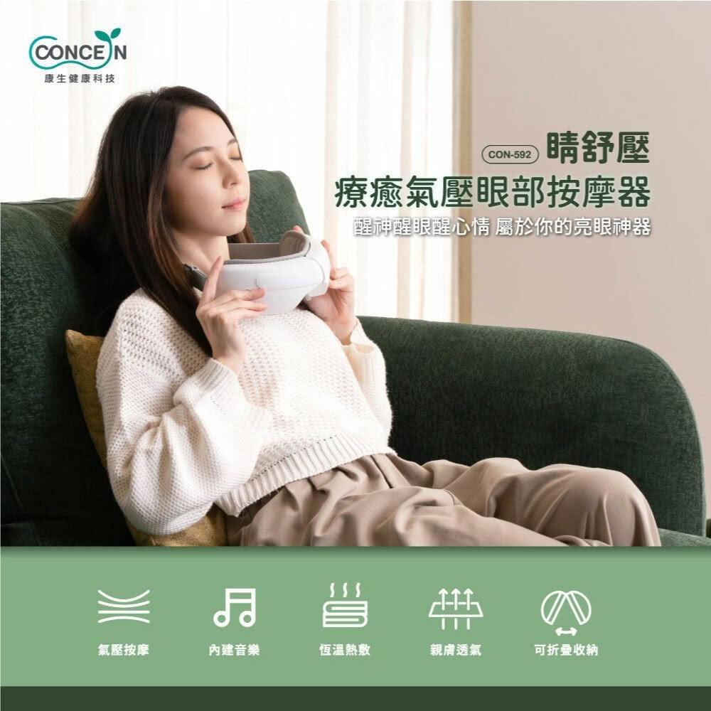 Concern康生 CON-592