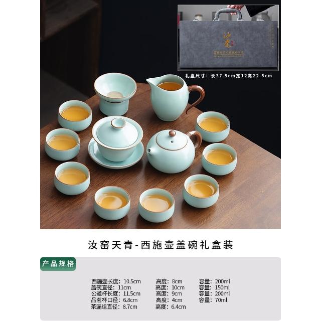 四季風家居汝窯青花茶具組2024新款家用泡茶器輕奢高檔功夫茶杯蓋碗禮盒裝