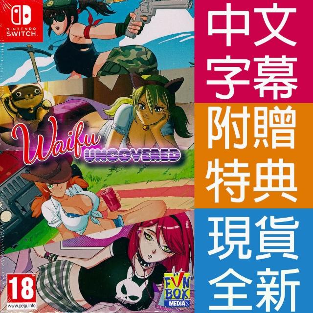 Waifu Uncovered【新品未開封・限定版・NS欧州版】 Waifu Uncovered【新品未開封・限定版・NS欧州版】