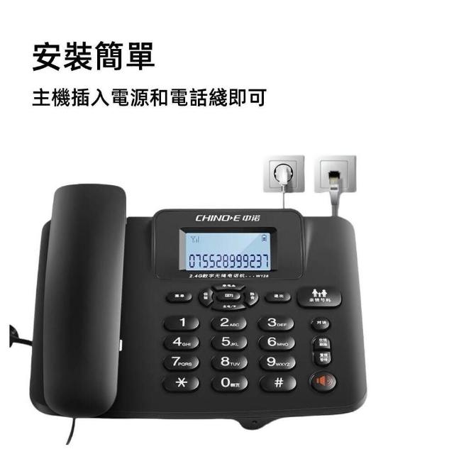 可開統編W128 無綫電話機電話機免提通話數字無繩固定電話機辦公