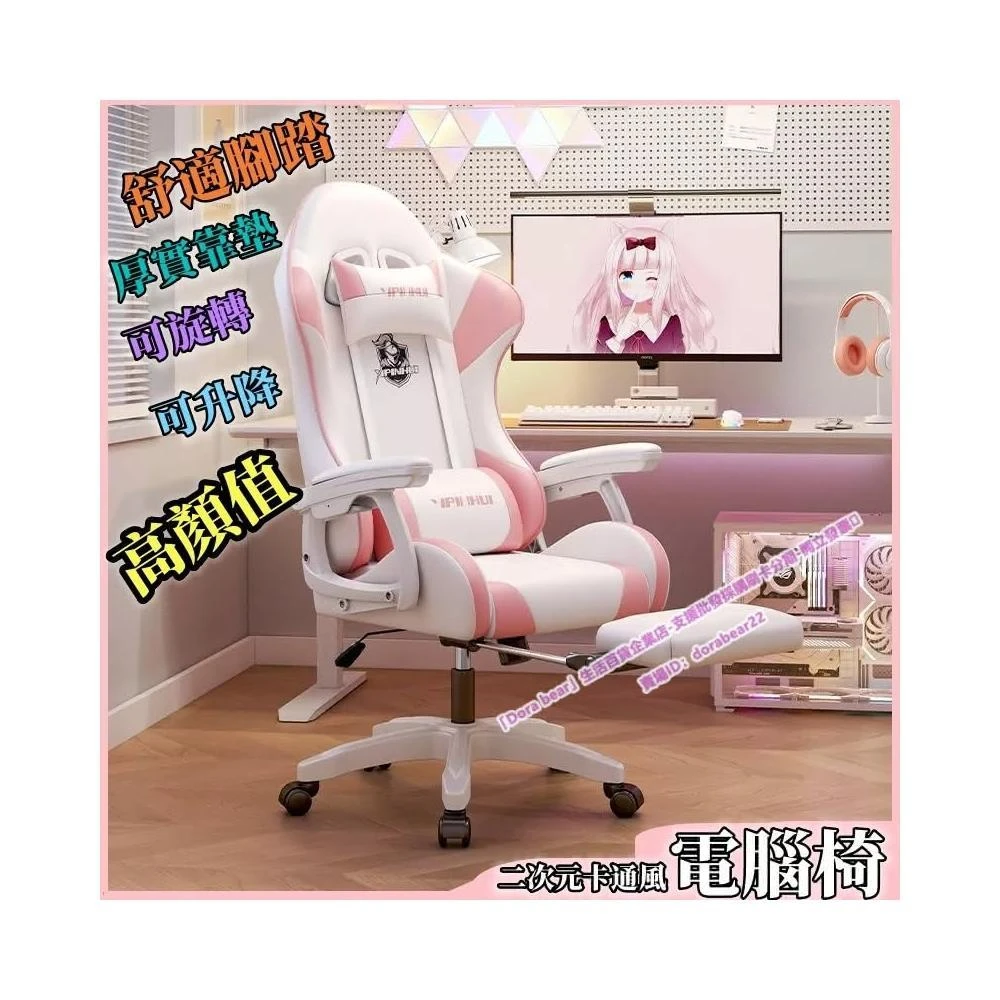 ⚡ 現貨 電腦椅 電競椅 辦公椅 主播椅 靠背椅 椅子 人體工學椅 可旋轉 可升降躺椅 舒適久坐 書房辦公座椅可躺沙發椅