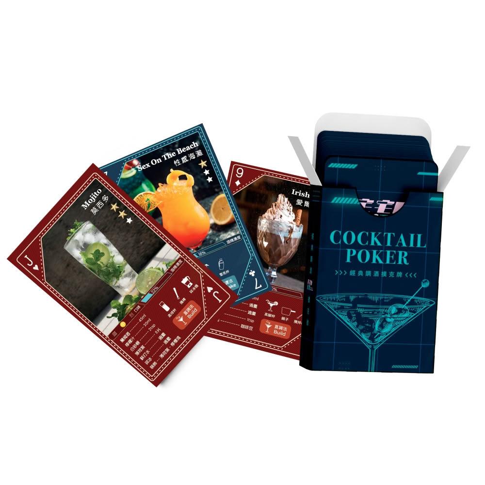 【THE DRUNK LIFE 宅宅懂生活】52款經典調酒撲克牌調酒教學喝酒遊戲調酒調酒器具桌遊雪克杯酒杯雞尾酒杯酒嘴酒瓶