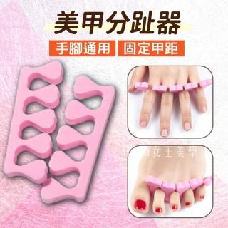 女王美學 超低價 美甲分趾器 分趾器 海綿分趾器 美甲材料 美甲工具