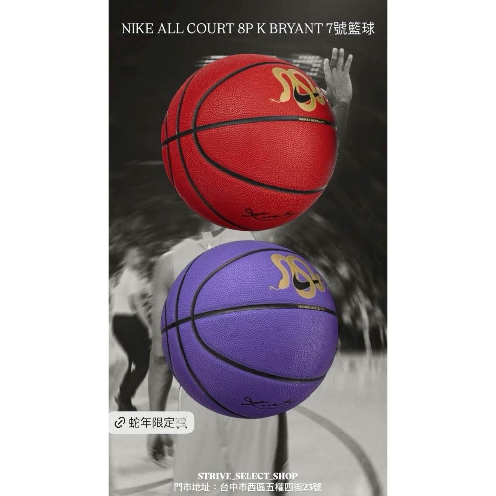 NIKE 耐吉】NIKE ALL COURT 8P K BRYANT 7號籃球蛇年限定