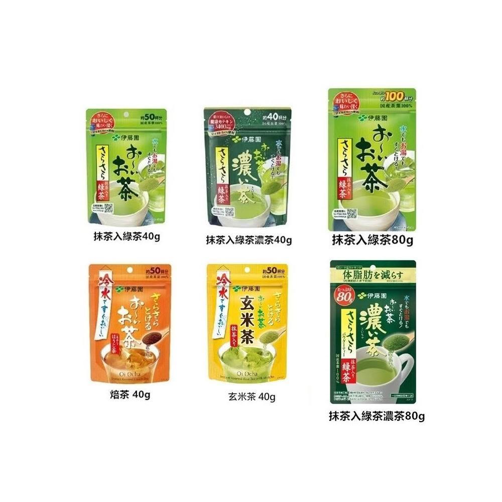【伊藤園】 爆買  ITOEN 伊藤園 靜岡縣產 抹茶入綠茶 濃茶 焙茶 玄米茶 抹茶粉 無糖綠茶粉 冷沖熱泡