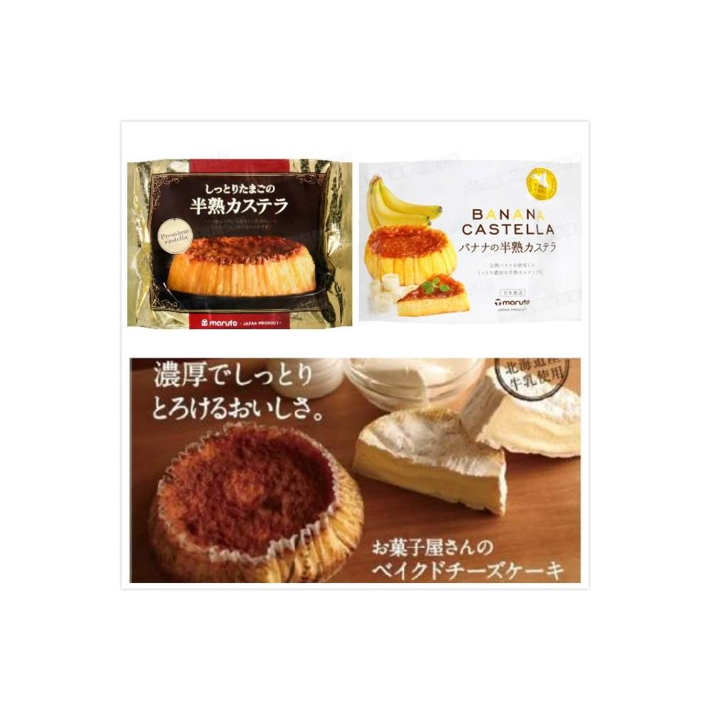 爆買  Maruto 丸東 半熟蛋糕 香蕉風味半熟蛋糕 蜂蜜蛋糕 濃厚起司蛋糕 起士蛋糕 丸多 日式甜點