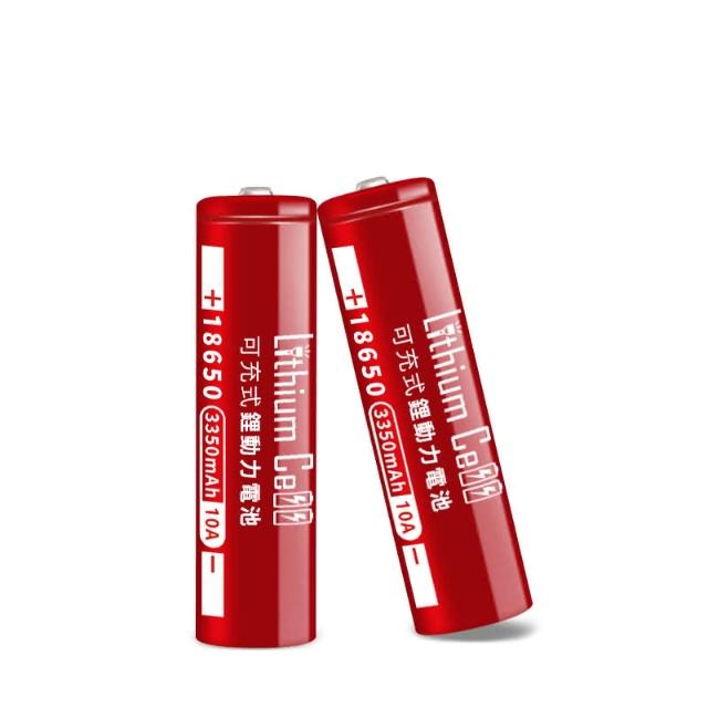 Lithium Cell 台灣品牌 18650 鋰電池 3350mAh 10A 動力電池 平頭 凸點 充電電池 小風扇電池 手電筒電池 頭燈電池