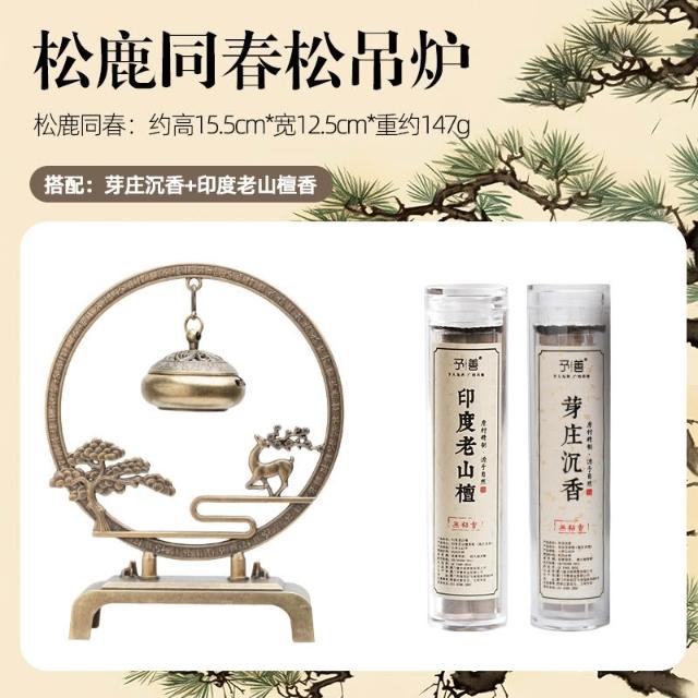桃甜也居家生活迎客松香爐擺飾家用室內懸吊吊爐薰香爐中式復古