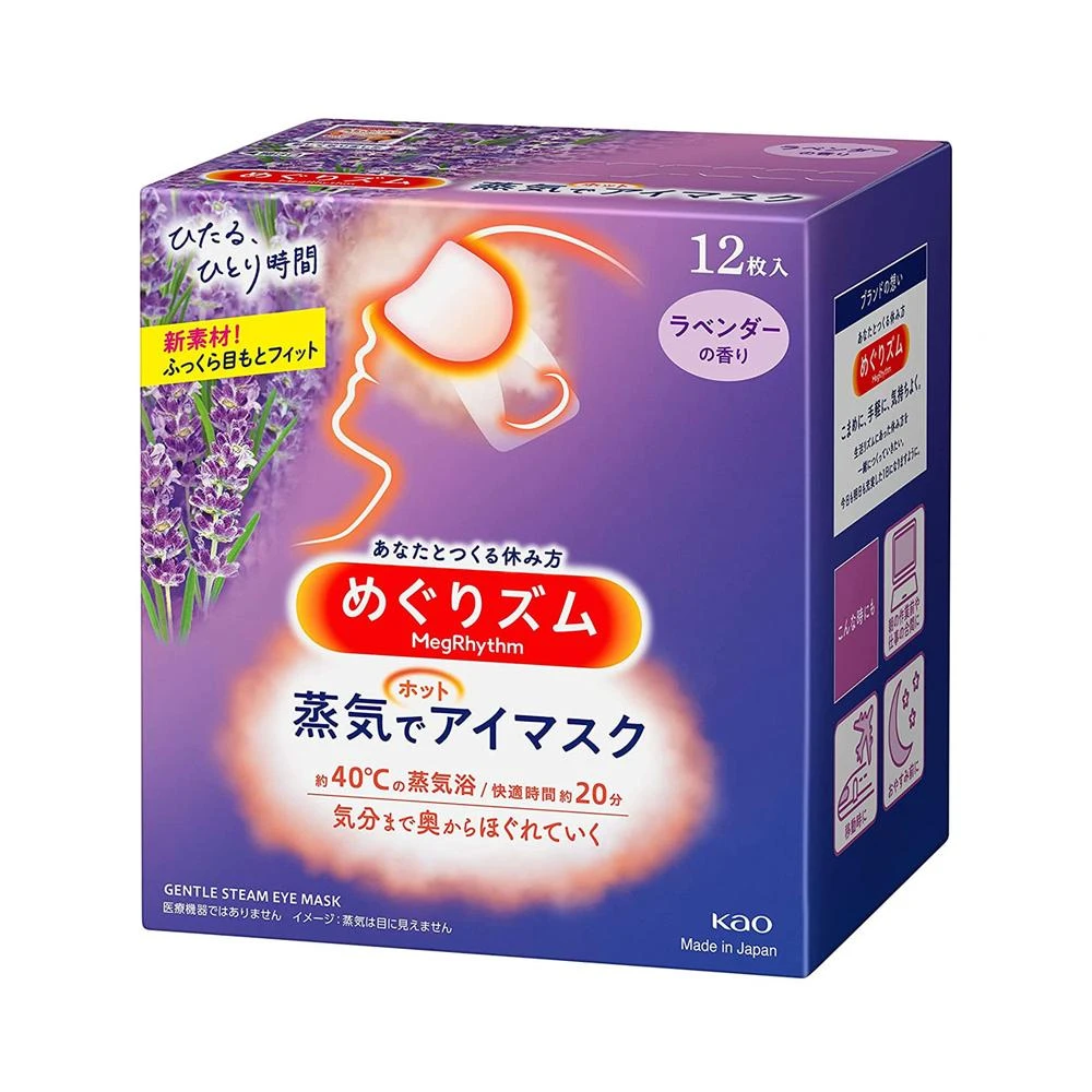 【Kao 花王】蒸氣熱敷眼罩12入 薰衣草香