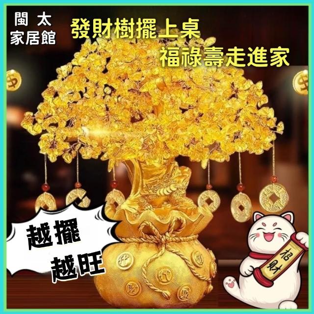 💰黃水晶發財樹(贈招財錢幣)，增旺財運，家居運勢爆棚！財源滾滾來