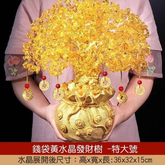 💰黃水晶發財樹(贈招財錢幣)，增旺財運，家居運勢爆棚！財源滾滾來