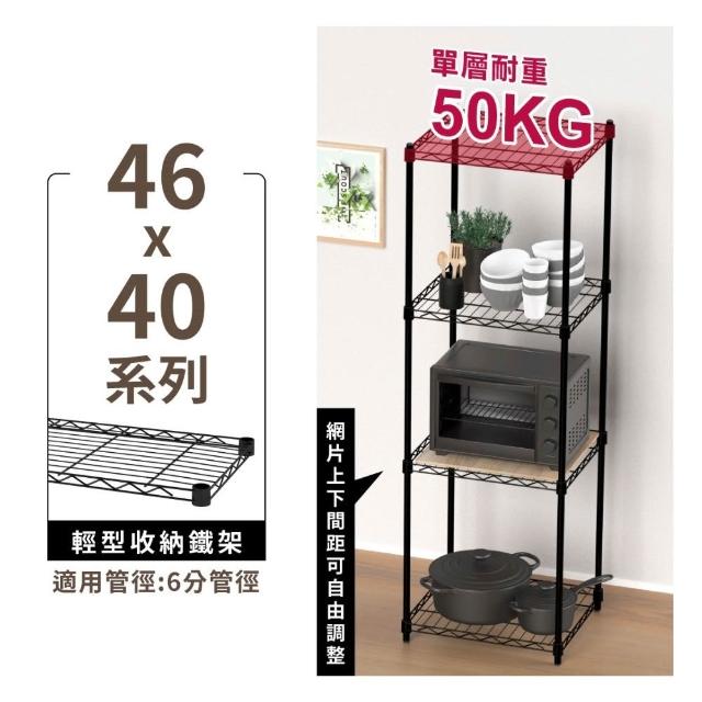 【KIWISH 奇意生活館】廠商直送 46X40免工具層架 安全穩固 鐵架 三層架 多尺寸 收納架 架子 置物架 鐵力士架