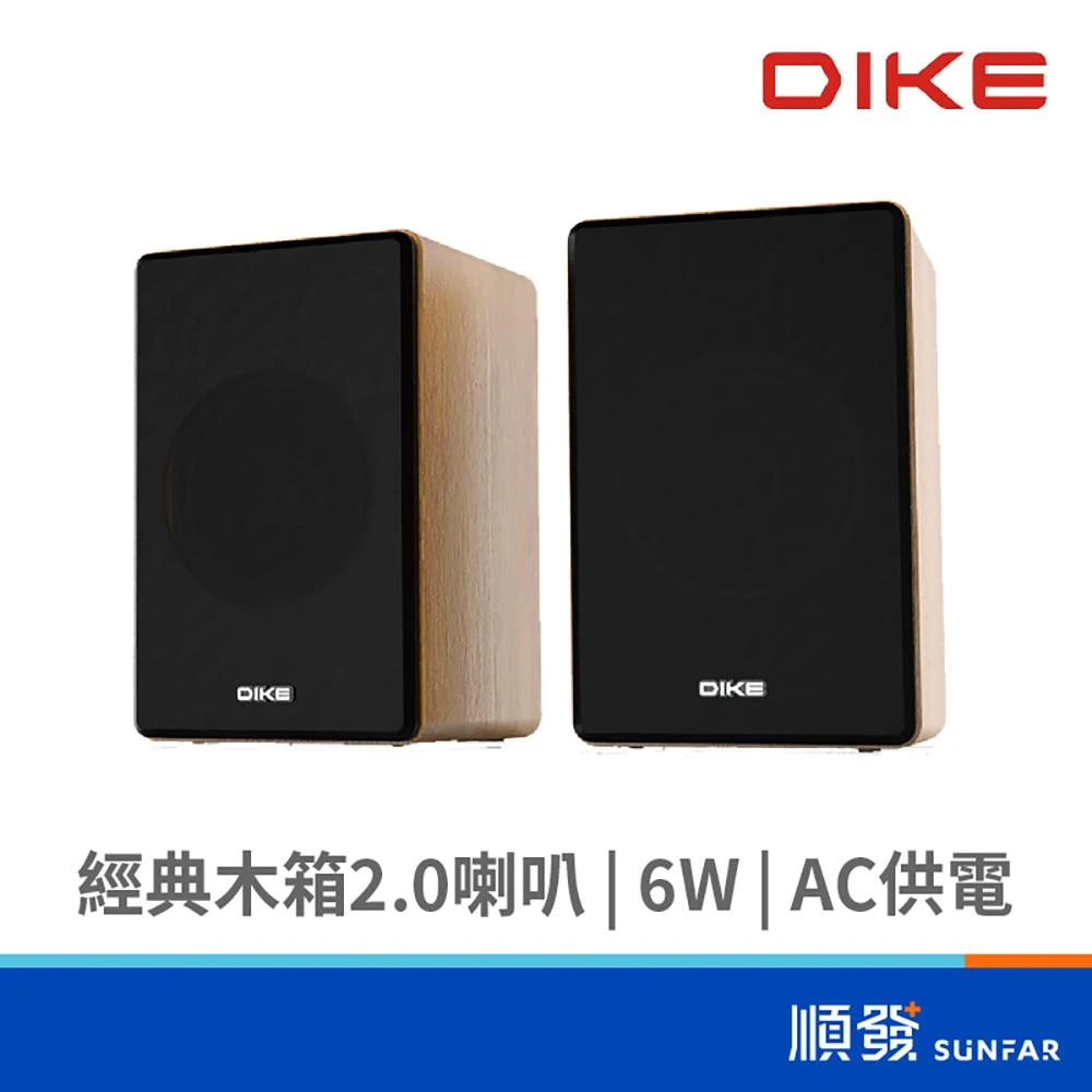 【DIKE】DSM230DBR/黑/經典木箱2.0喇叭/6W//AC供電