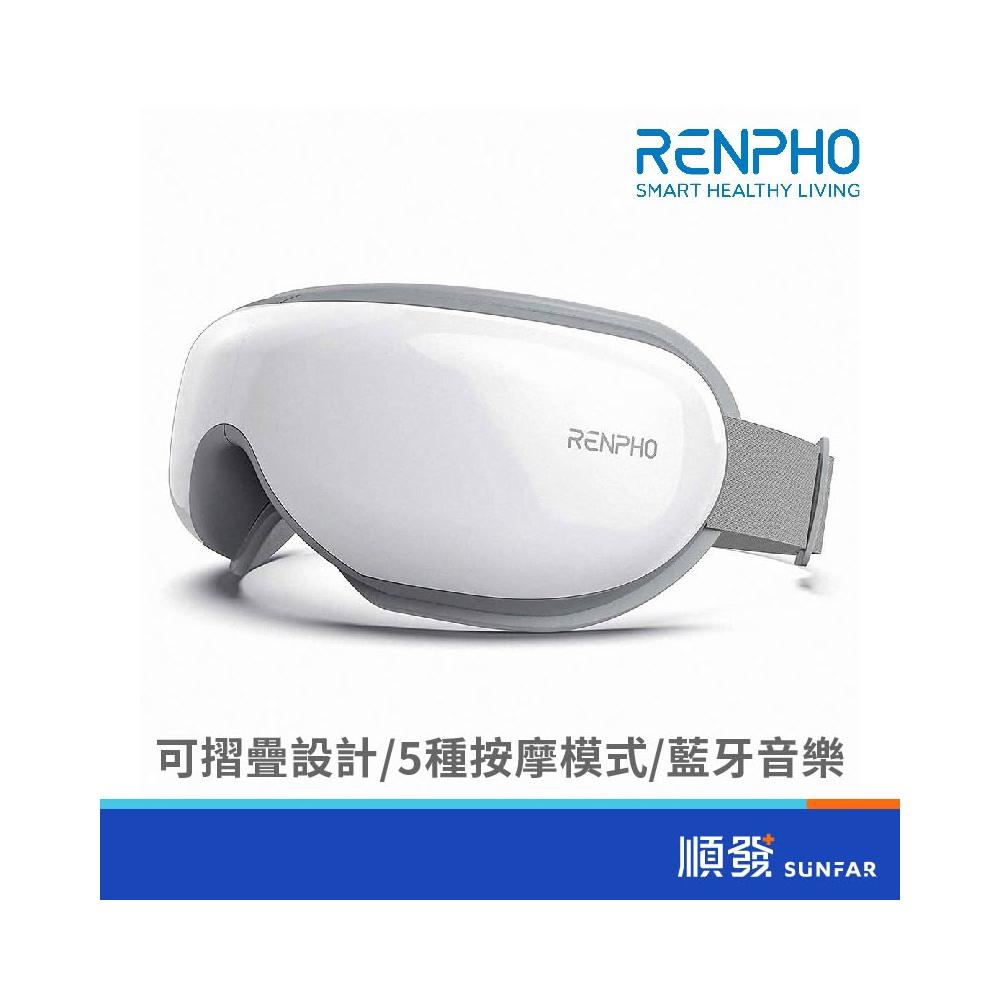 RENPHO RF-EM001W 氣壓式熱感眼部按摩器-白