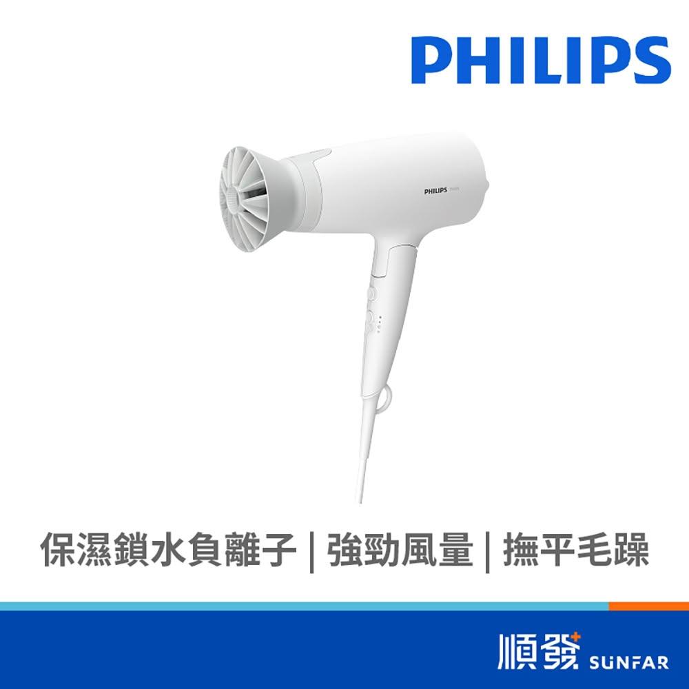 PHILIPS 飛利浦 BHD378 吹風機，白色系輕巧設計，機身可折疊，便於旅行攜帶。1500W 強力瓦數，三段溫度兩段風速，內建溫控、負離子及冷風功能，快速乾燥頭髮同時護髮保濕。尺寸 (含盒) 14x9x28cm，重量約720g，電壓110V，產地中國。標準配件吹風筒，其他配件花瓣吹嘴，無國際電壓。享2年保固，BSMI 許可字號 R33048。飛利浦客戶服務專線 0800-231-099 (週一至週六 09:00-18:00)。適合追求高效護髮的您，飛利浦負離子吹風機首選！