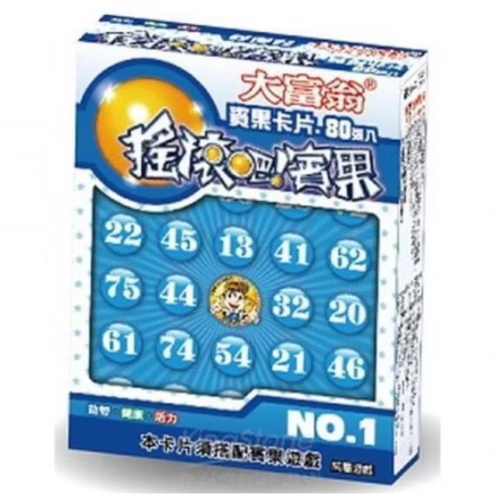 【大富翁】大富翁 賓果卡片 -80張(A43)